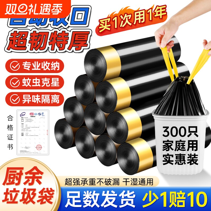 加厚抽绳垃圾袋家用手提式黑色大号厨房自动收口塑料袋实惠装收纳