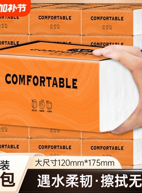 曦诺橙色抽纸 4 层加厚 300 张柔软舒适擦脸纸巾3