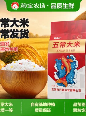 牧香村东北大米五常大米1kg优质新米2斤装生鲜米饭袋装绿色米业