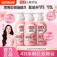立白内衣洗内衣裤清洗液除菌专用祛血渍洗衣液女士抑菌手洗去渍