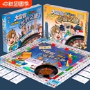 大富翁游戲棋正版 兒童成人益智桌游玩具 中國世界之旅強(qiáng)手棋豪華版