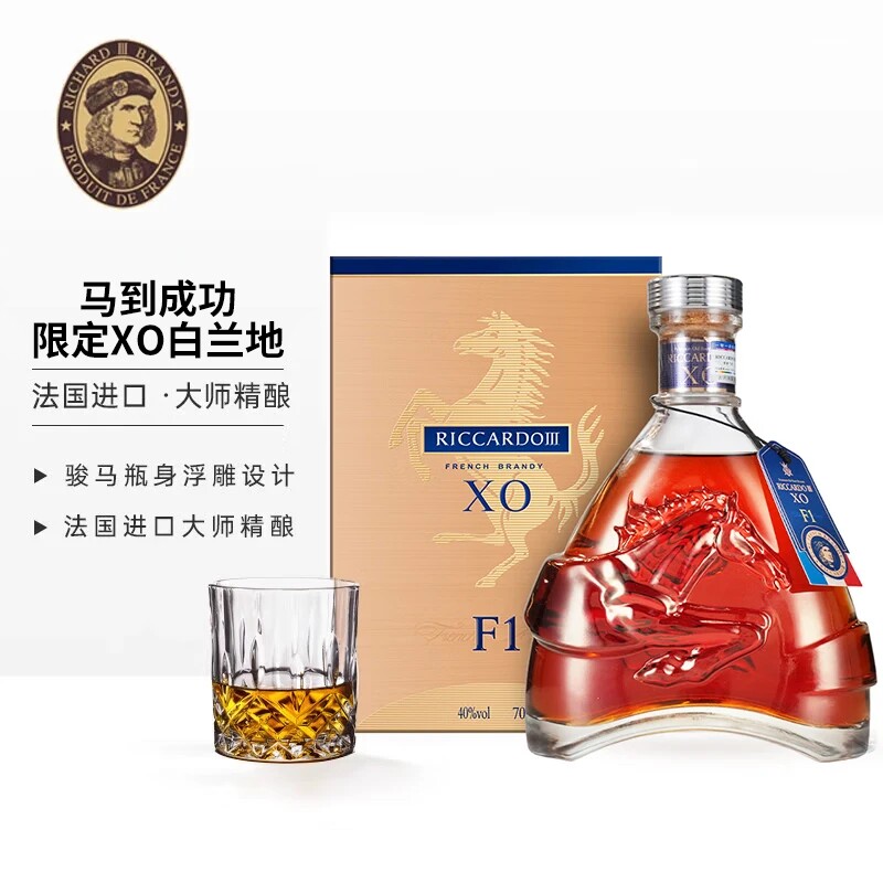 法国进口正品白兰地XO洋酒烈酒基酒700ml送礼盒装收藏自饮调酒