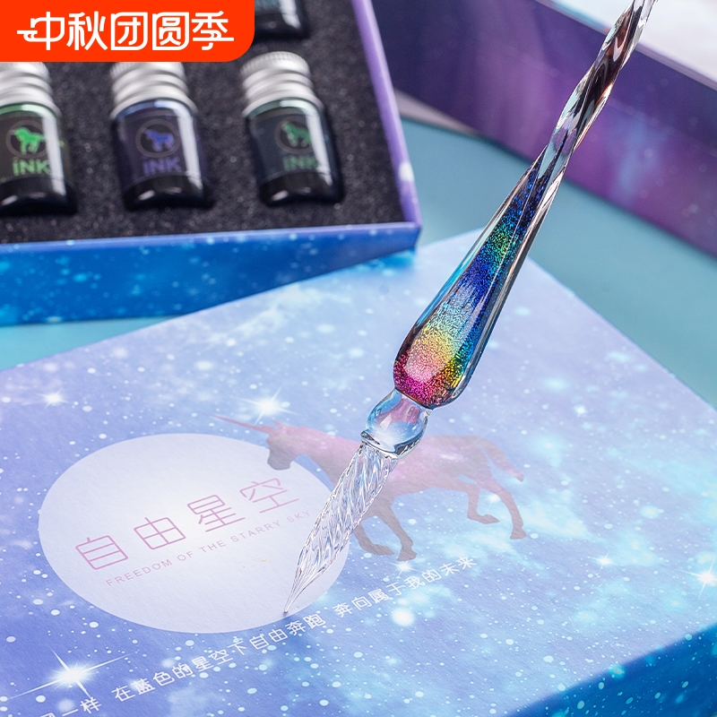 水晶玻璃笔蘸水笔套装金粉彩墨水星空沾水琉璃钢笔高颜值礼物礼盒