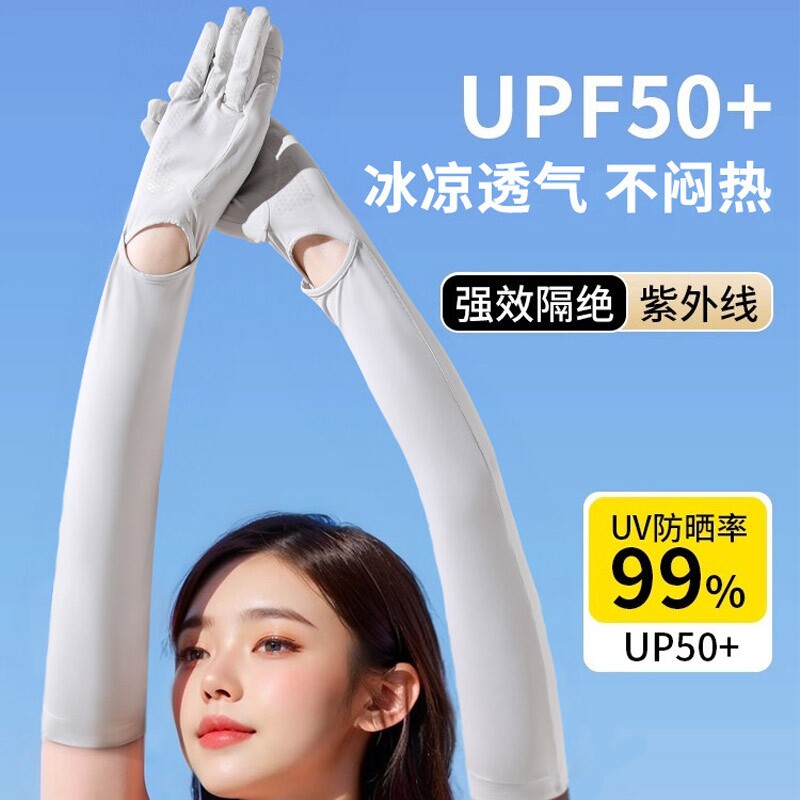 夏季防晒袖套女防紫外线冰丝手套防滑触屏护臂袖户外骑行运动冰袖