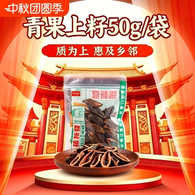 张新发青果上籽槟榔口味槟榔王散装批发中籽冰榔湘潭特产海南果