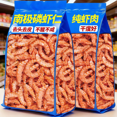 特级深海去头去皮南极磷虾肉新货淡干磷虾干虾仁即食海鲜虾米干货