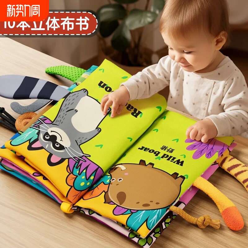 布书婴儿早教撕不烂可啃咬0-1岁宝宝益智玩具6个月尾巴书安心抓握