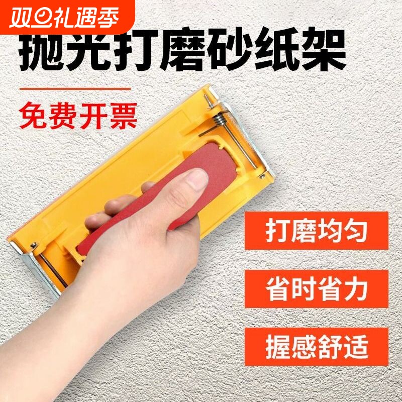 打磨砂纸架墙面砂纸抛光神器磨墙磨沙纸腻子工具夹座木材夹板地板