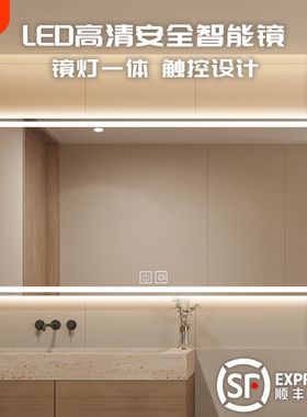 led智能镜浴室镜卫生间镜子壁挂除雾触控镜化妆镜卫浴镜玻璃感应
