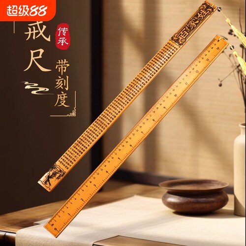 加厚戒尺实心不易断教尺