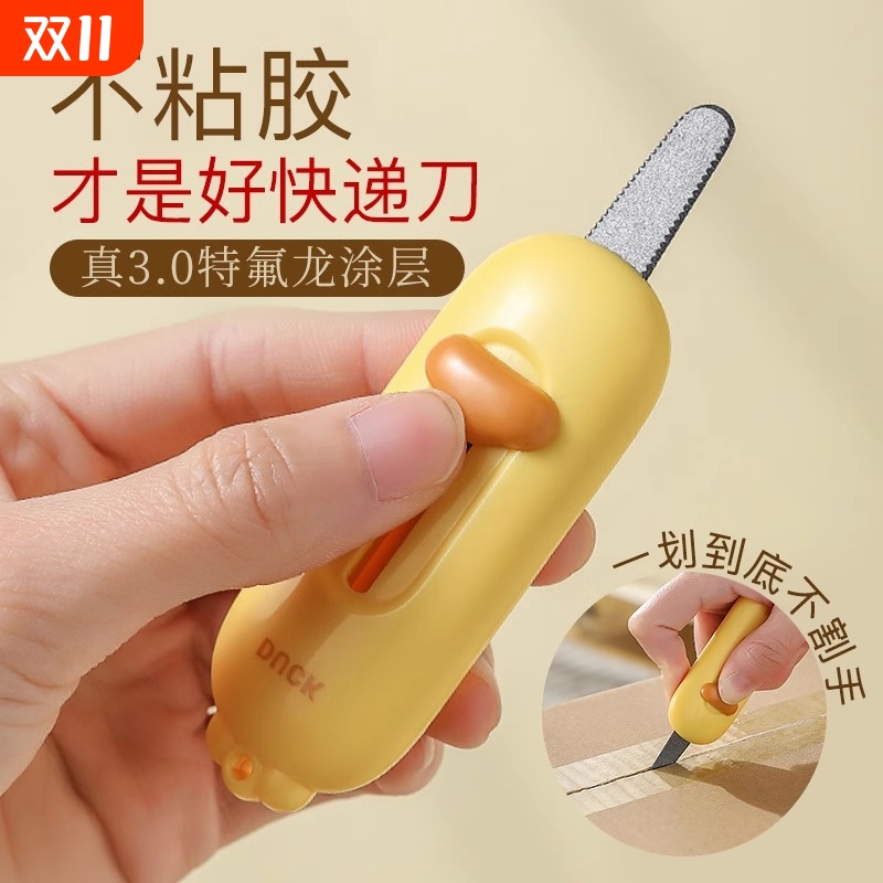 【开箱神器】多巴胺磁吸开箱刀