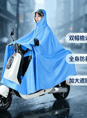 电动车雨衣长款全身防暴雨
