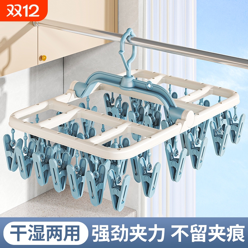 集净纳美阳台防风多夹子晾衣架