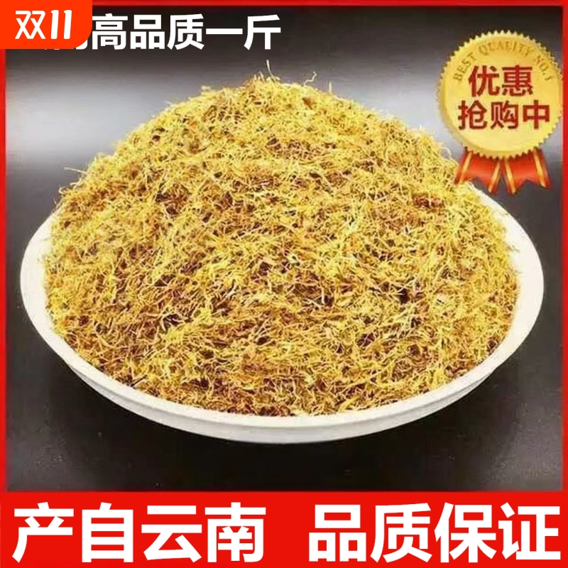 云南特级500g黄丝袋装艾草黄金丝天然风干货散装新货实物黄丝艾草