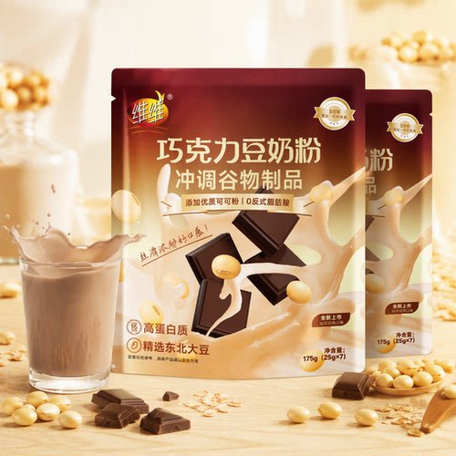 维维巧克力豆奶粉175g/袋*3袋膳食纤维营养早餐冲饮燕麦经典大豆