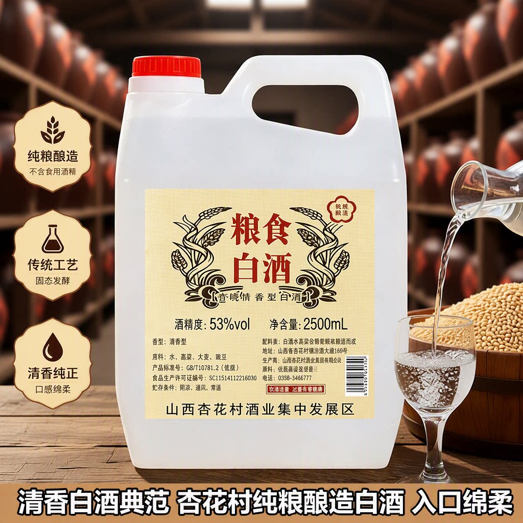 山西杏花村清香型白酒原浆纯粮食老酒泡酒散桶装酒厂包邮酿酒酒业