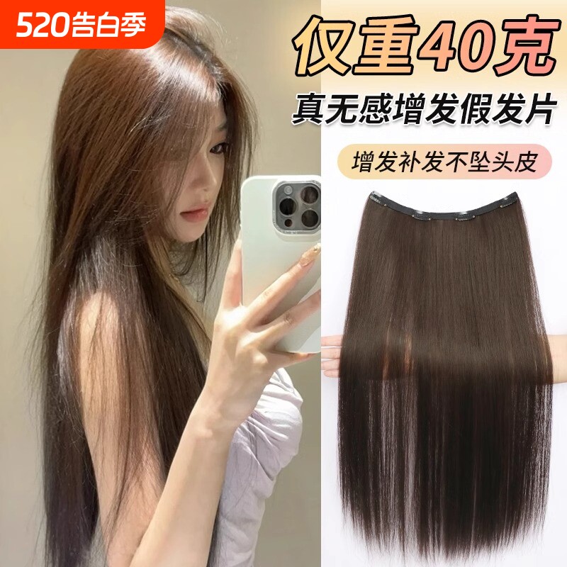 假发片女长发一片式羽毛感轻薄无痕黑长直仿真发蓬松增发量接发片