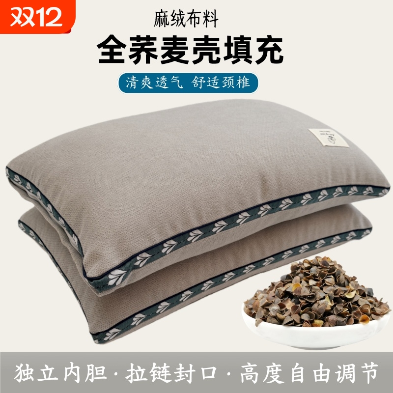 纯荞麦壳枕头单人硬助枕芯带枕套护颈椎荞麦皮睡眠男女全荞麦内胆