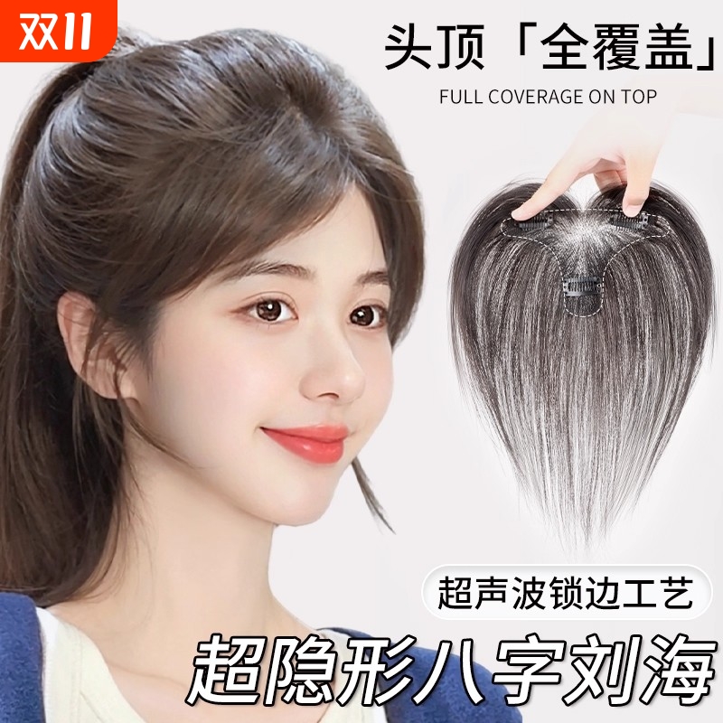 胎毛八字刘海假发女片头顶自然前额鬓角补发真发轻薄发际线假发贴