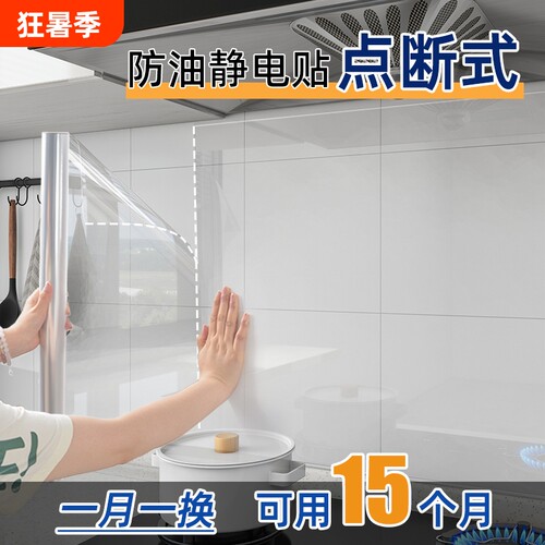 厨房防油贴纸防高温|千人回购
