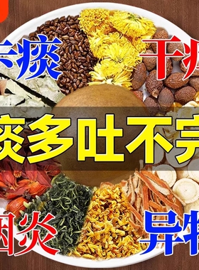 罗汉果胖大海雪梨菊花茶清肺润肺养肺茶痰化咳止泡水喝官方旗舰店