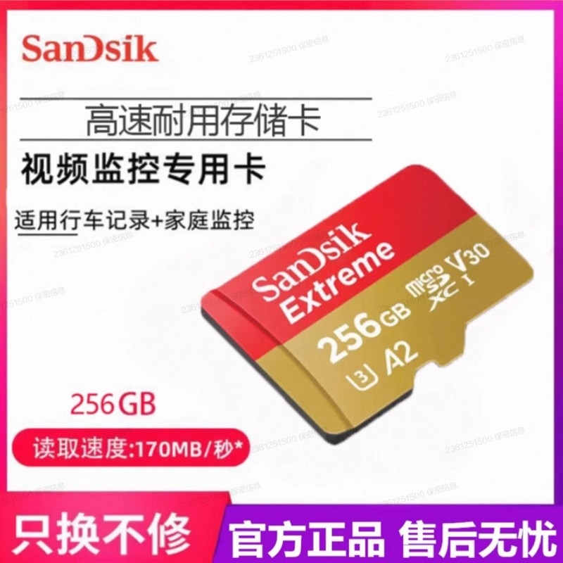 正品TF卡256g内存卡128g无人机储存卡512g监控摄像记录仪专用64g