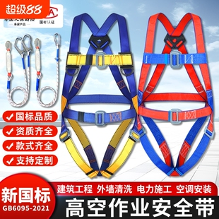 五点式安全带全身国标高空作业 欧式双大钩 防坠落外墙施工保险带