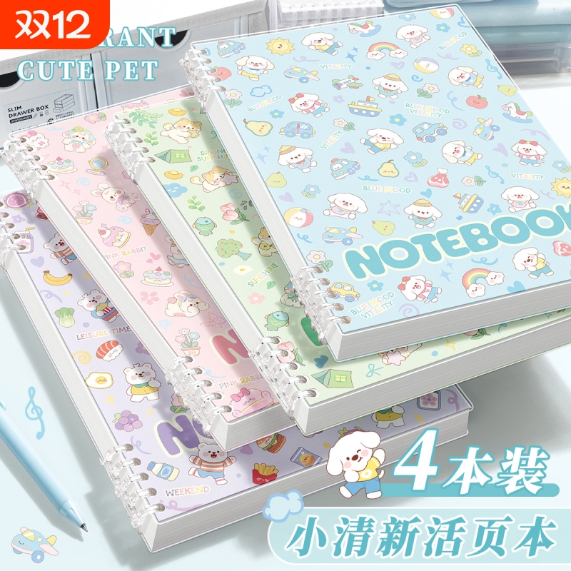可爱萌宠活页本B5不硌手笔记本本子高颜值卡通少女心初高中生专用a5线圈本大学生考研记录本日记本文具记事本