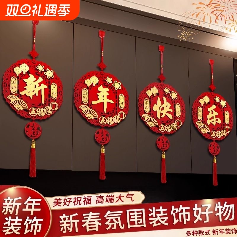 马年2026新款中国结挂件客厅高档福字挂饰新年装饰入户门福字昼夜
