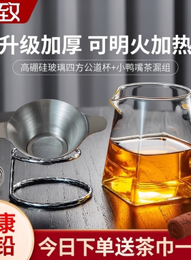 分茶器公道杯玻璃加厚茶滤一体功夫茶具小青柑泡茶过滤杯公杯茶漏