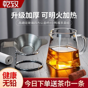 分茶器公道杯玻璃加厚茶滤一体功夫茶具小青柑泡茶过滤杯公杯茶漏