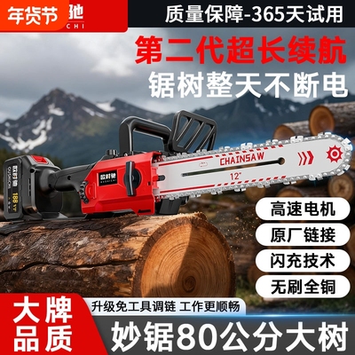 德国无刷锂电电锯手提式伐木锯家用链条锯树多功能小型手持电链锯