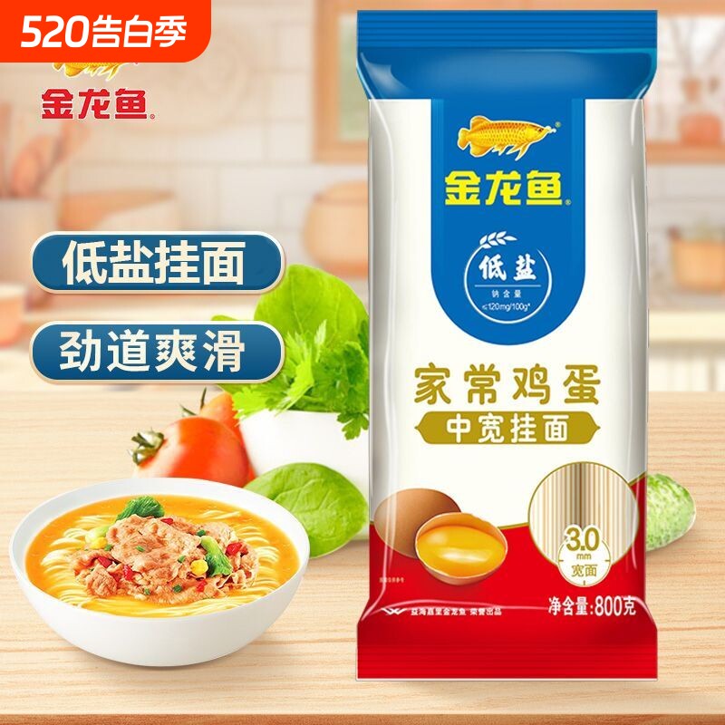 金龙鱼挂面家常鸡蛋中宽挂面800g低盐拌面炸酱面速食面早餐干面条