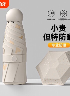 五折伞迷你便携防晒伞小巧胶囊伞晴雨伞两用太阳伞双层手动紫外线