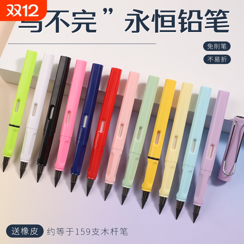 写不完永恒铅笔不用削黑科技替换芯高颜值不断芯第三代小学生专用无墨水学生正姿免削