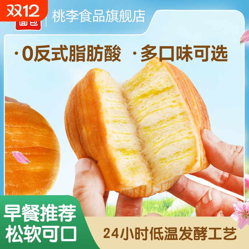 桃李新鲜短保酵母面包多口味牛奶