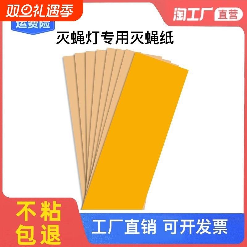 100张粘捕式|100人收藏