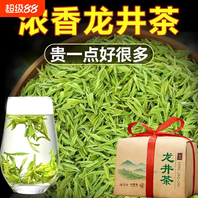 特一级明前龙井茶2026新茶高山绿茶雨前礼盒装送礼非西湖炒青袋装图片