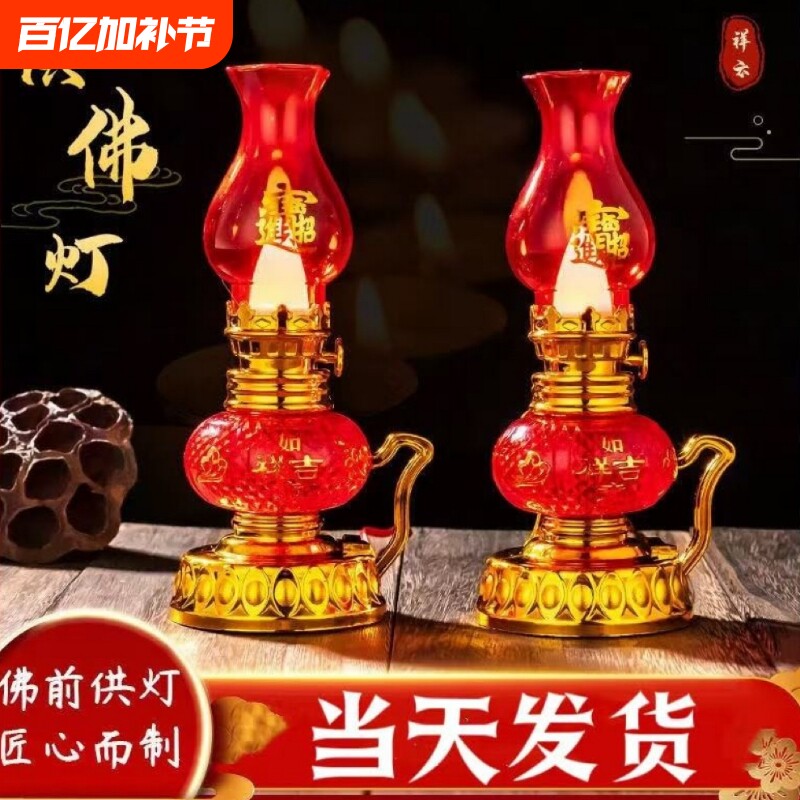 过年led佛灯佛前供灯家用电蜡烛电池财神灯供佛灯长明灯烛台插电