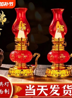 过年led佛灯佛前供灯家用电蜡烛电池财神灯供佛灯长明灯烛台插电