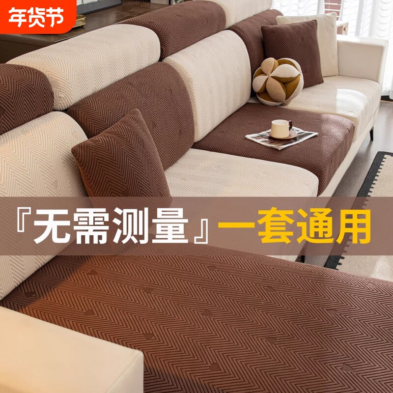 沙发套2025新款秋冬款加厚三座一贵妃沙发笠客厅防滑沙发坐垫套罩