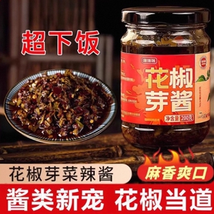 花椒芽菜酱陕西韩城特产夹馍拌面拌饭酱辣椒酱下饭酱下饭神器