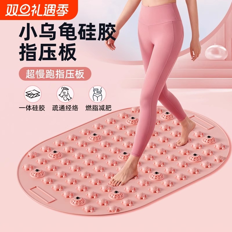 新款加长液态软硅胶指压板实心足底按摩垫室内瑜伽慢跑通经络硅胶