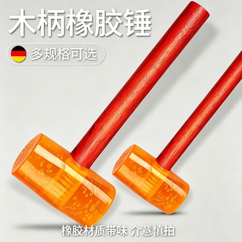 透明橡皮锤塑料榔头橡胶锤皮锤香槟锤木工瓷砖装修橡胶锤子工具