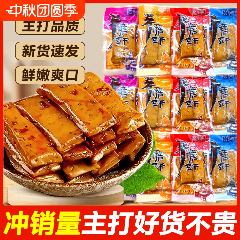 手磨豆干五香嫩豆干麻辣豆腐干休闲解馋零食小吃豆制品独立小包装