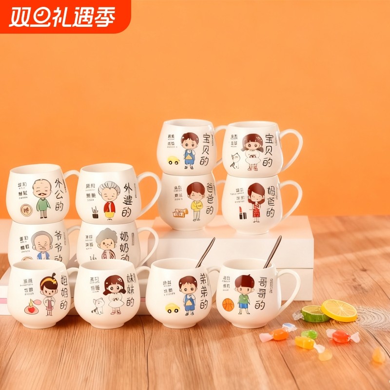 一家人卡通马克杯牛奶杯