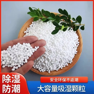 除湿剂补充包氯化钙除湿颗粒吸湿剂干燥剂防梅防潮除湿盒除湿袋