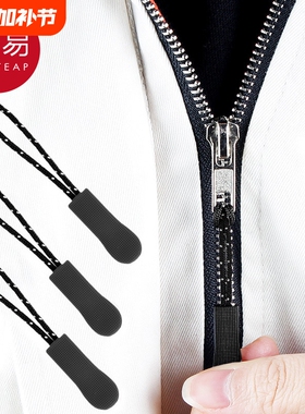 拉链/绳AB1SQ0-拉链吊坠配件绳衣服包包拉锁头尾绳拉链挂绳