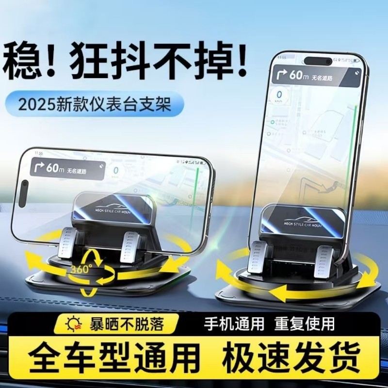 汽车载手机支架2025新款车内导航专用吸盘式底座支撑货车用品