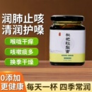 正宗秋季 养生冲饮 枇杷秋梨膏咳嗽痰多清润护嗓清甜润喉草本中式